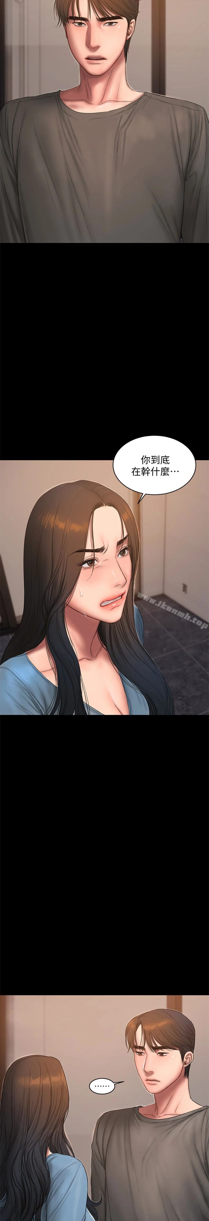 Runaway 第54话-到遥远国度出差的丈夫 第26页