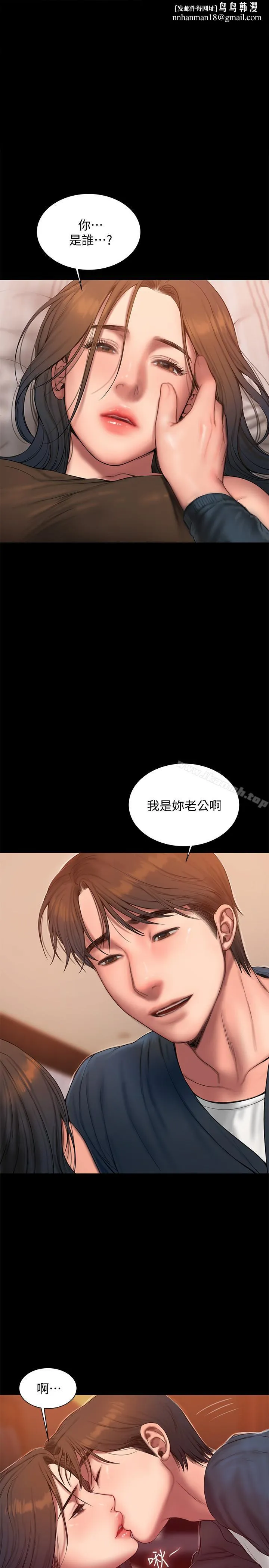Runaway 第60话-尹秘书...你刚刚说什么啊 第1页