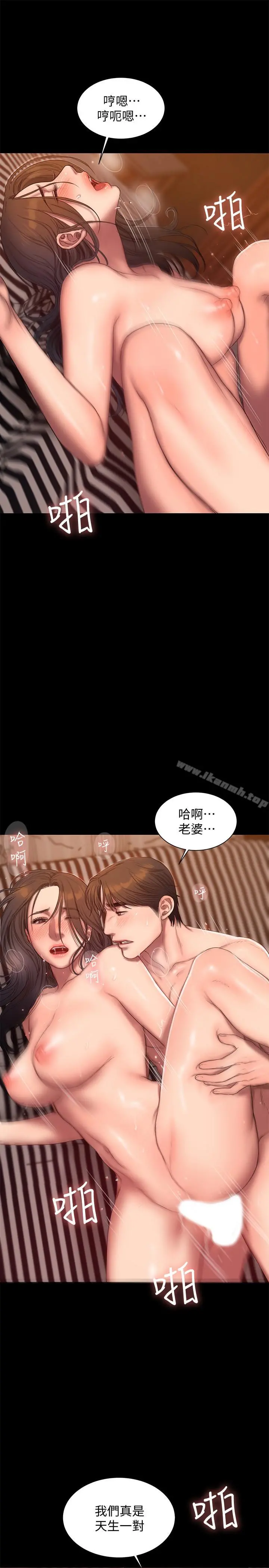Runaway 第60话-尹秘书...你刚刚说什么啊 第13页
