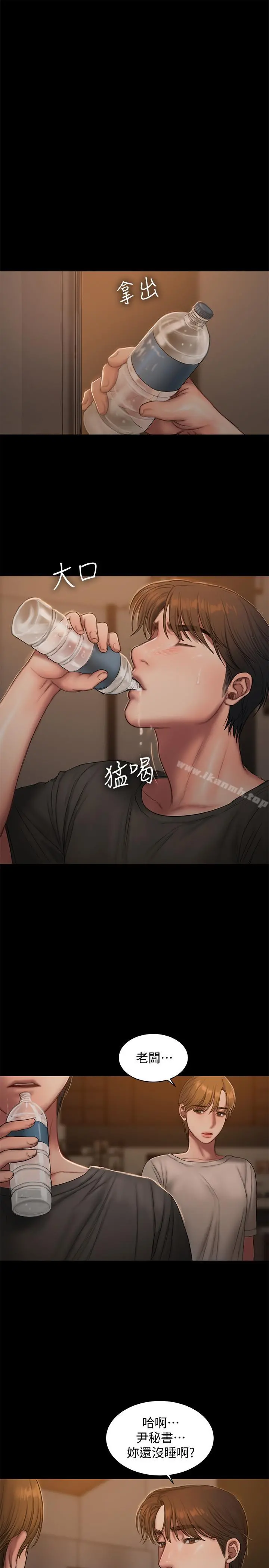 Runaway 第60话-尹秘书...你刚刚说什么啊 第26页