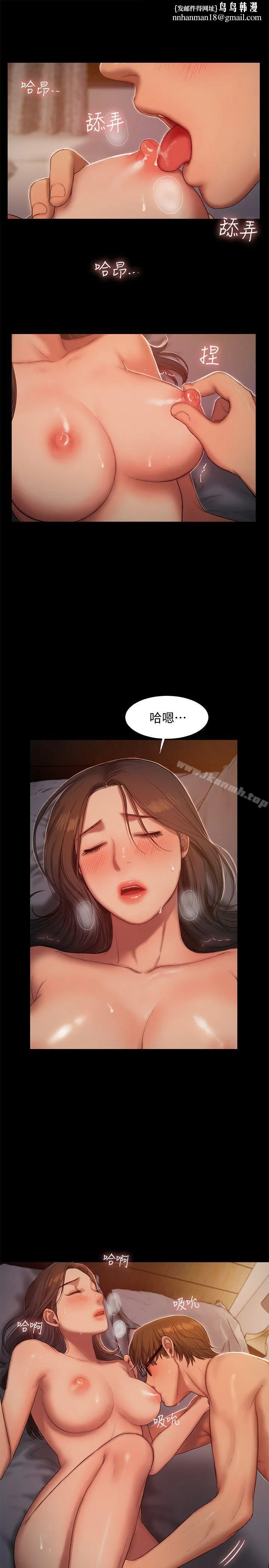Runaway 第23话-我们坦承一点 第15页