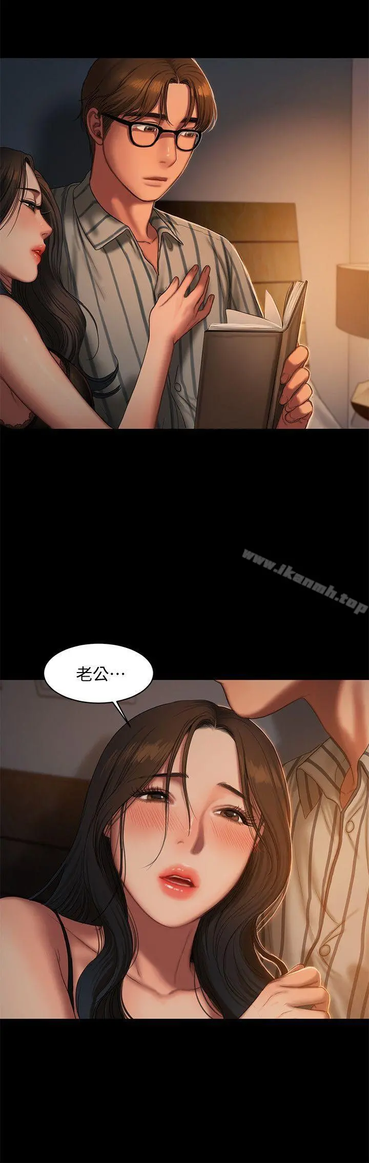 Runaway 第23话-我们坦承一点 第11页