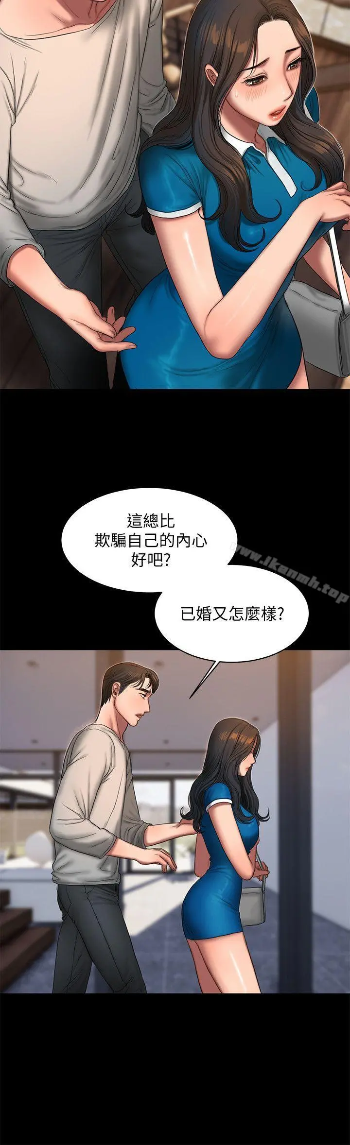 Runaway 第23话-我们坦承一点 第8页