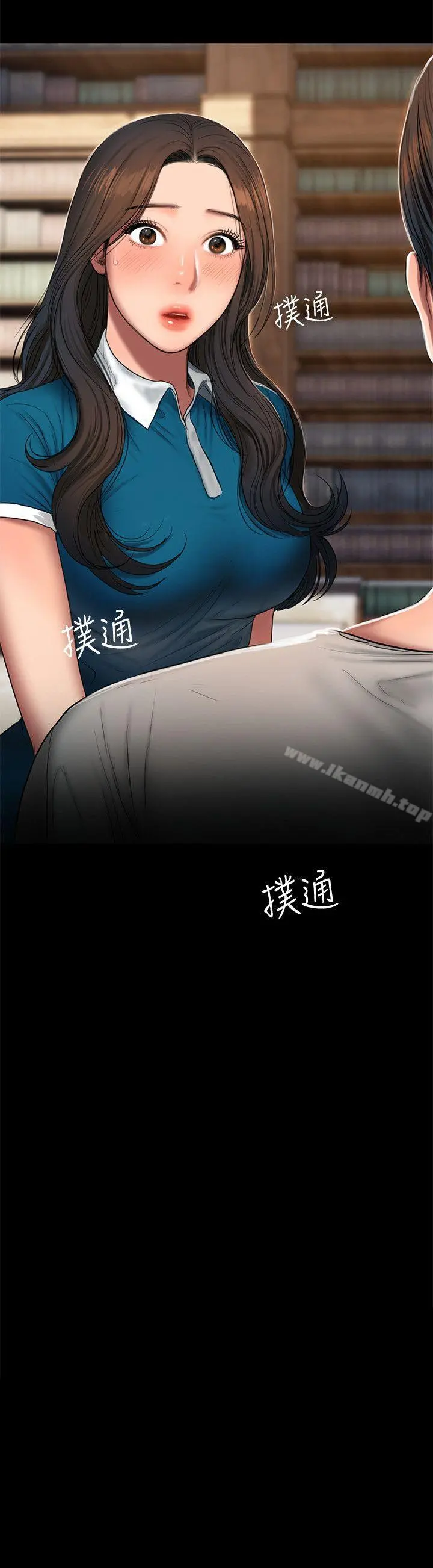 Runaway 第23话-我们坦承一点 第2页