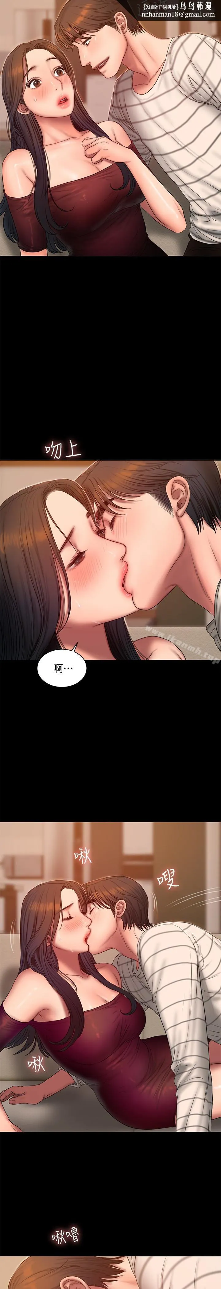Runaway 第45话-逐渐堕落的娜连 第16页