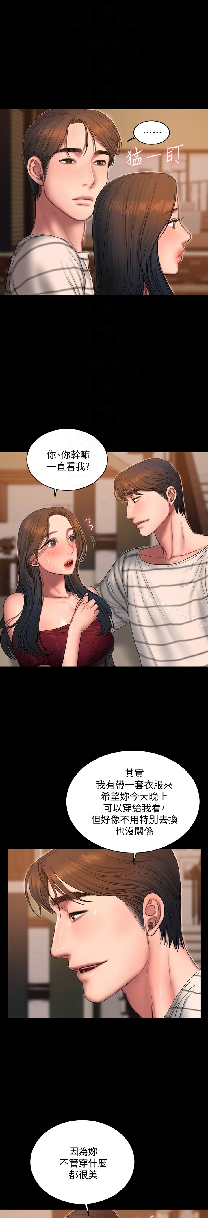 Runaway 第45话-逐渐堕落的娜连 第15页