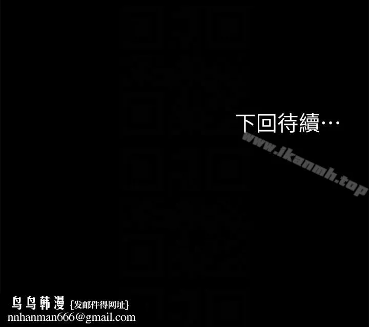 Runaway 第45话-逐渐堕落的娜连 第31页
