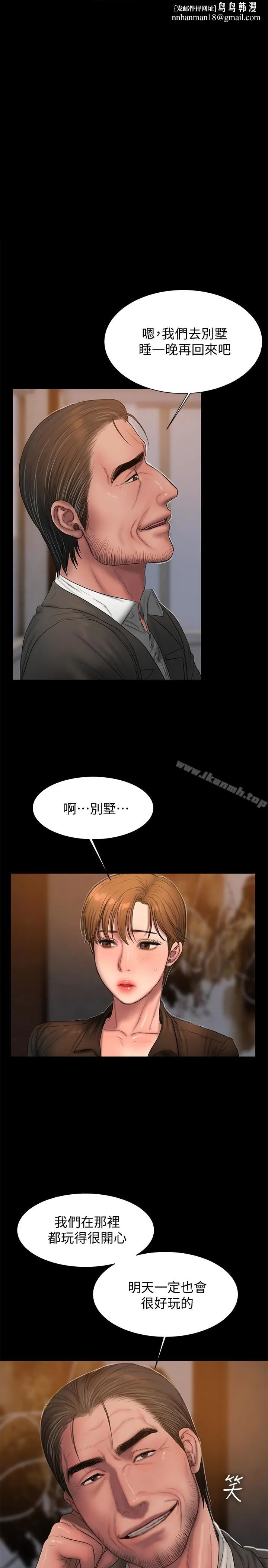 Runaway 第45话-逐渐堕落的娜连 第1页