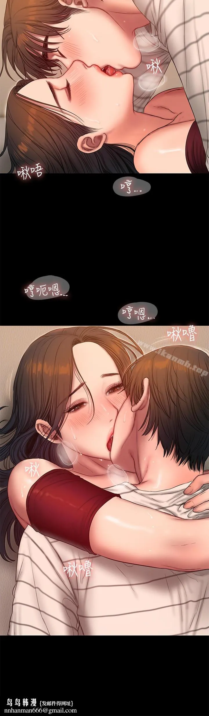 Runaway 第45话-逐渐堕落的娜连 第17页