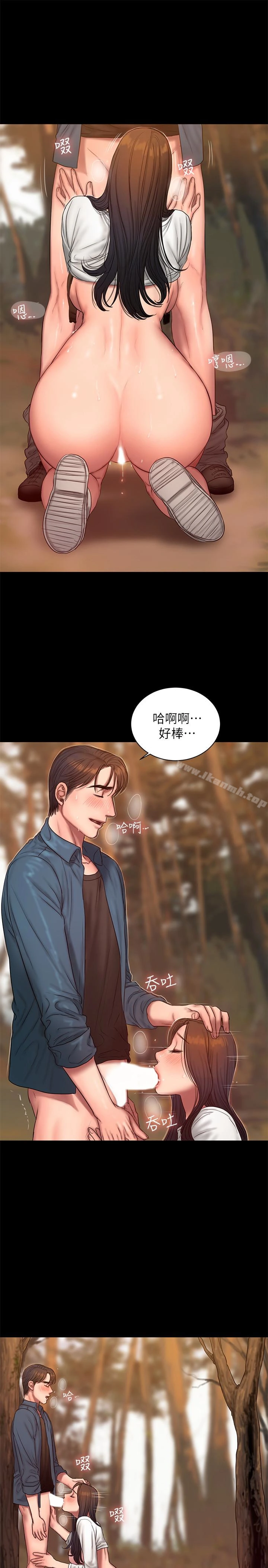 Runaway 第45话-逐渐堕落的娜连 第9页