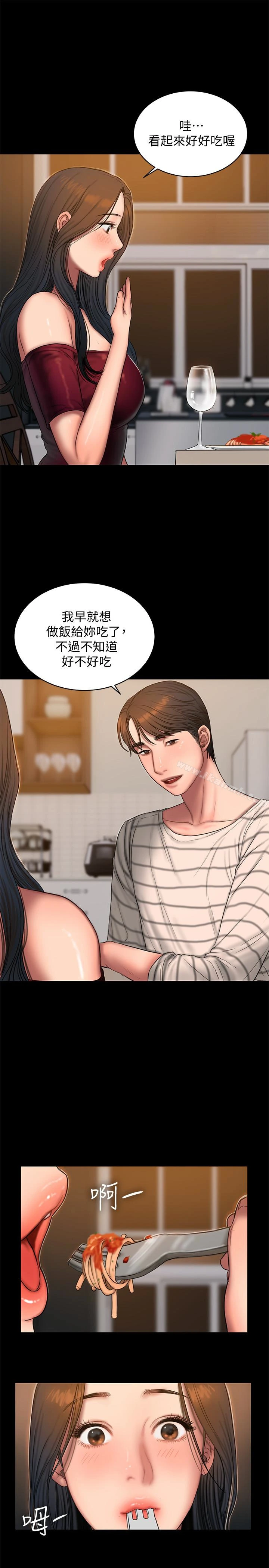 Runaway 第45话-逐渐堕落的娜连 第12页