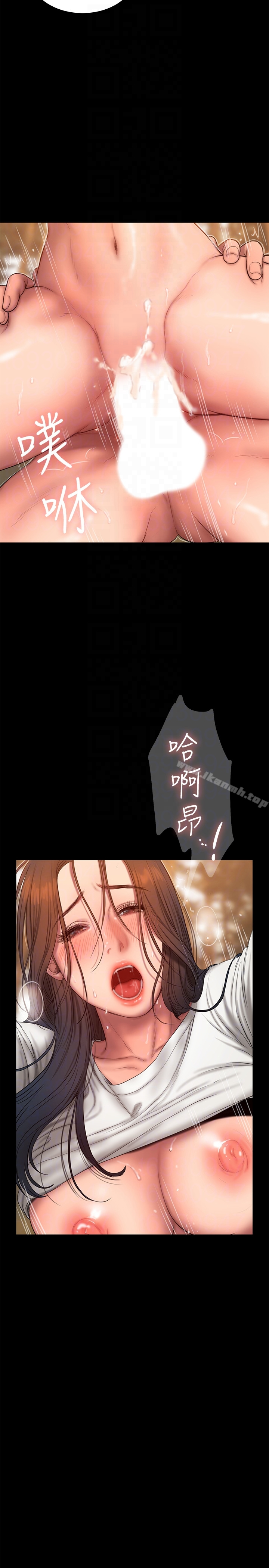 Runaway 第45话-逐渐堕落的娜连 第7页