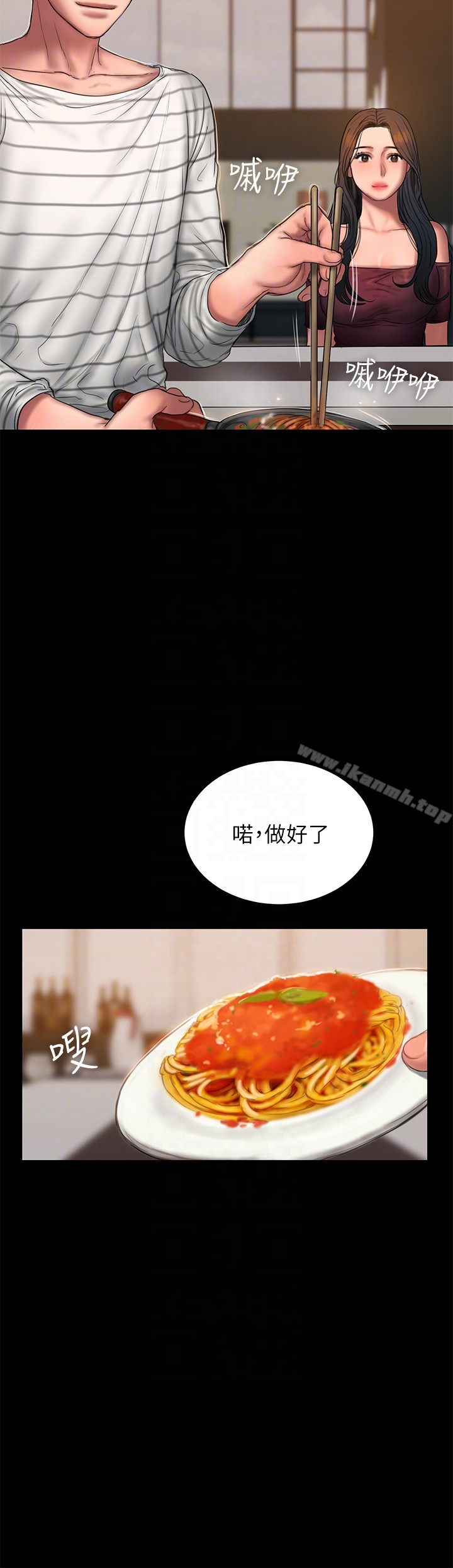 Runaway 第45话-逐渐堕落的娜连 第11页