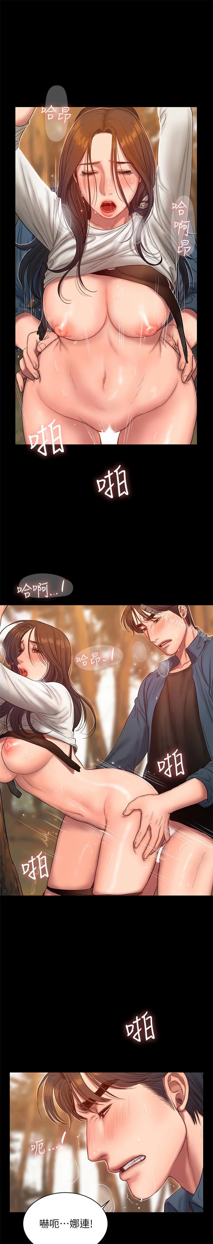 Runaway 第45话-逐渐堕落的娜连 第6页