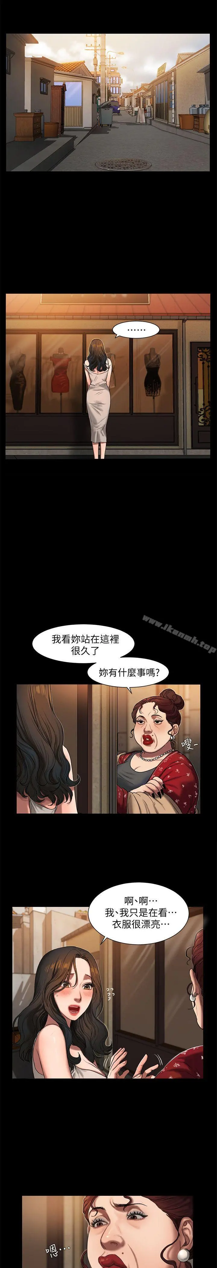 Runaway 第1话-失去记忆的女人 第15页