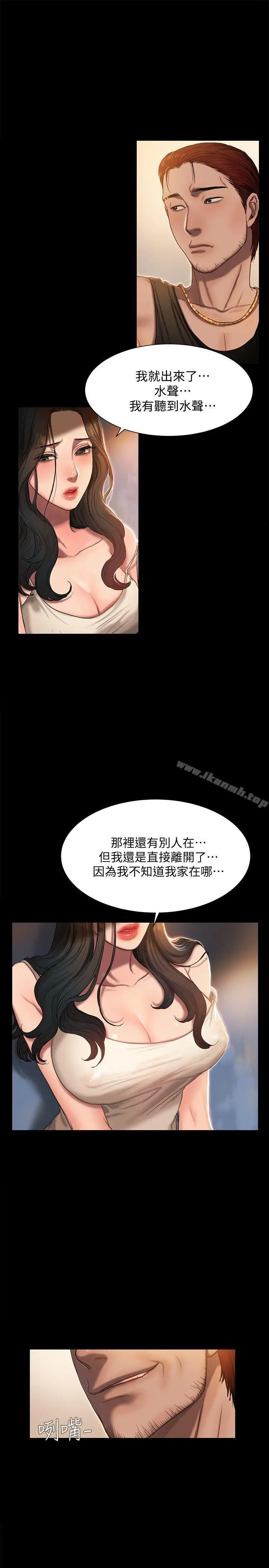 Runaway 第1话-失去记忆的女人 第7页