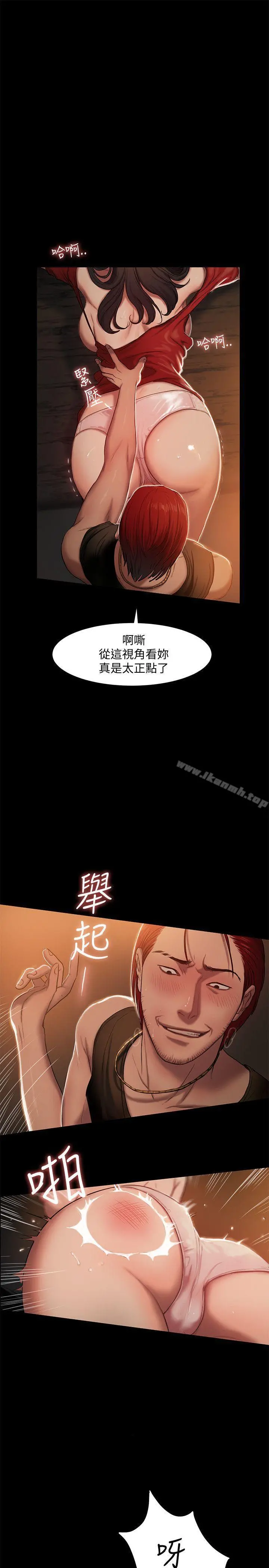 Runaway 第1话-失去记忆的女人 第34页
