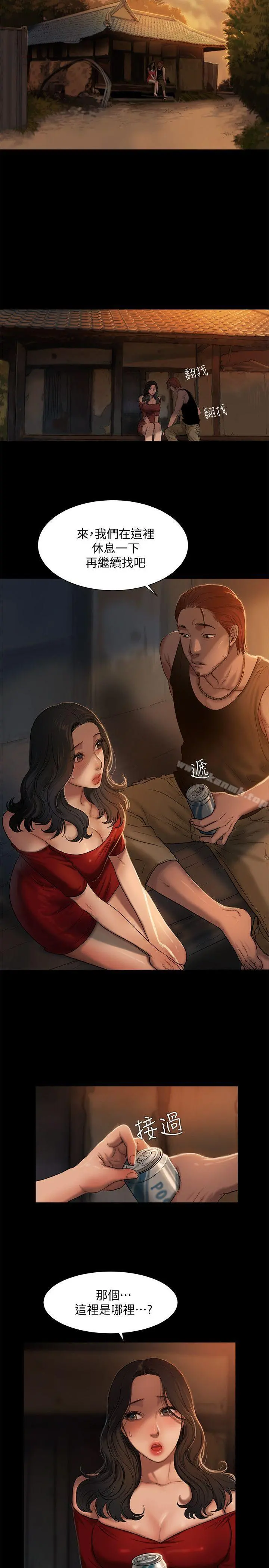 Runaway 第1话-失去记忆的女人 第22页