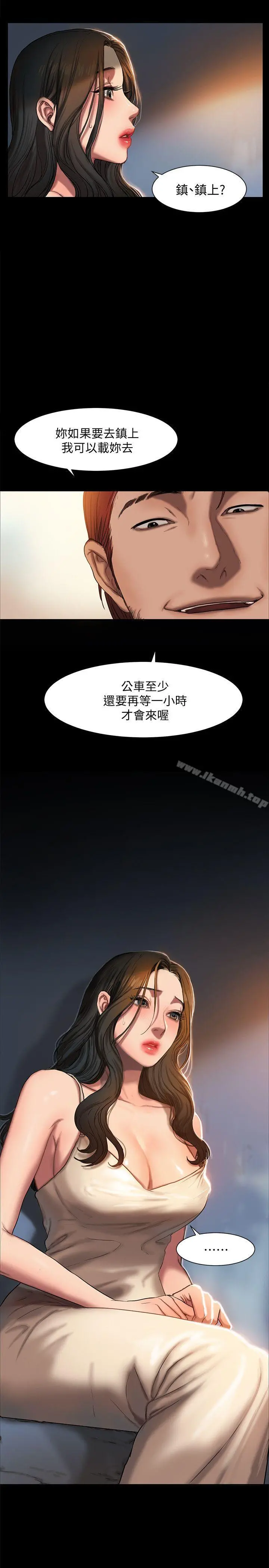 Runaway 第1话-失去记忆的女人 第9页