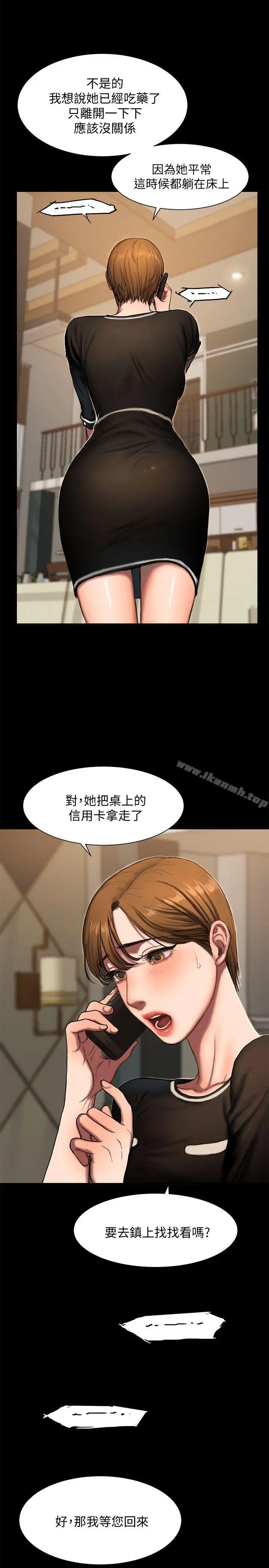 Runaway 第1话-失去记忆的女人 第12页