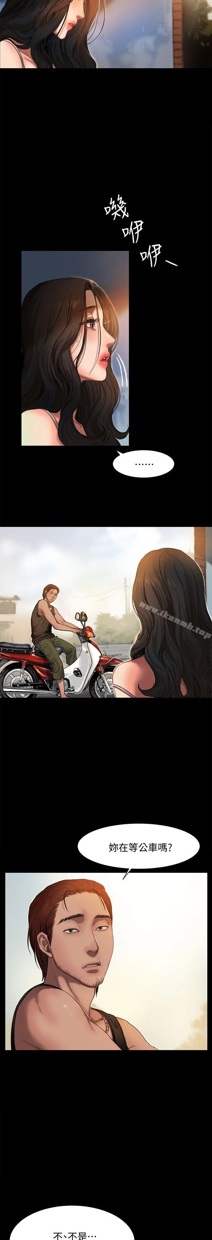 Runaway 第1话-失去记忆的女人 第4页