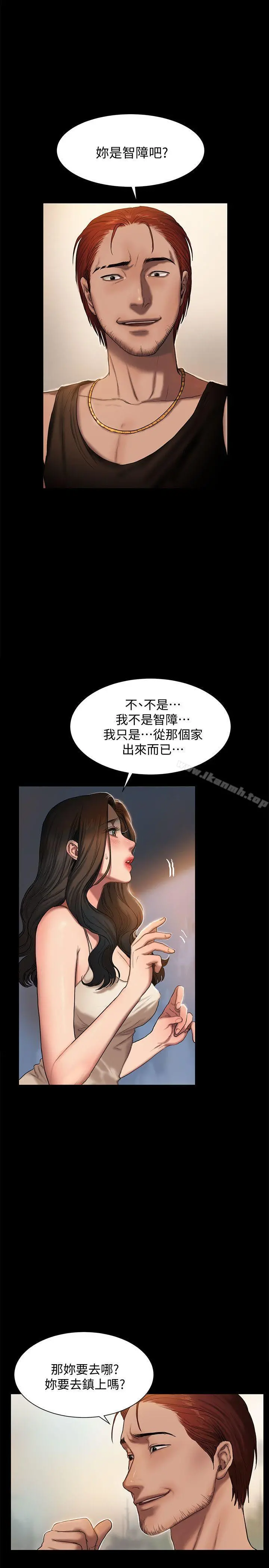 Runaway 第1话-失去记忆的女人 第8页
