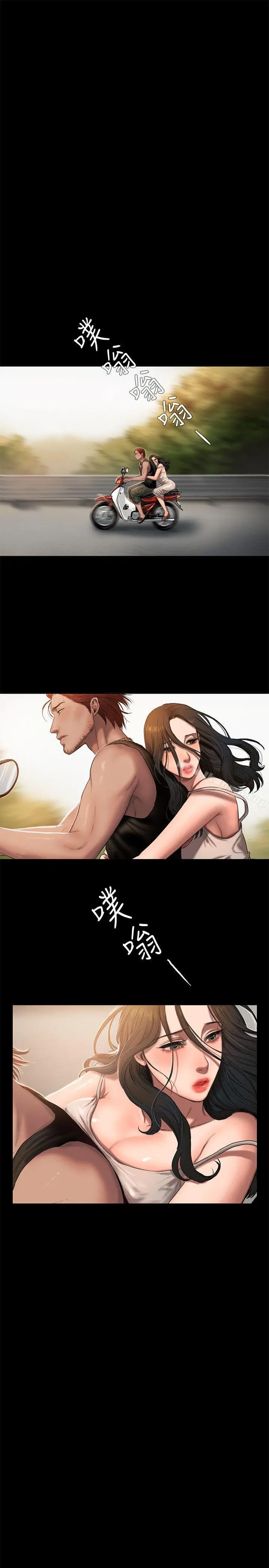 Runaway 第1话-失去记忆的女人 第14页