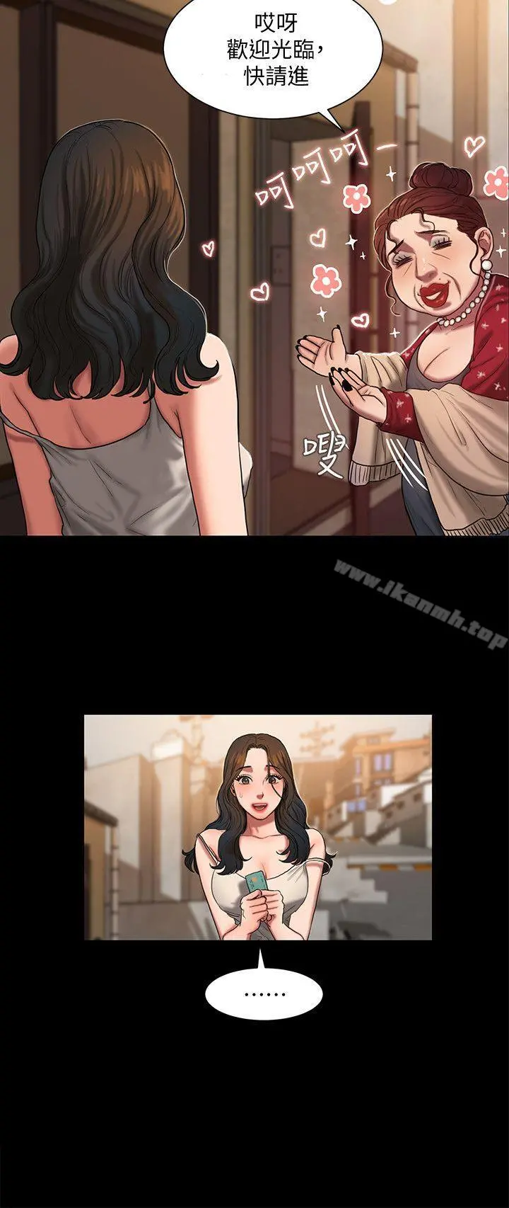 Runaway 第1话-失去记忆的女人 第17页