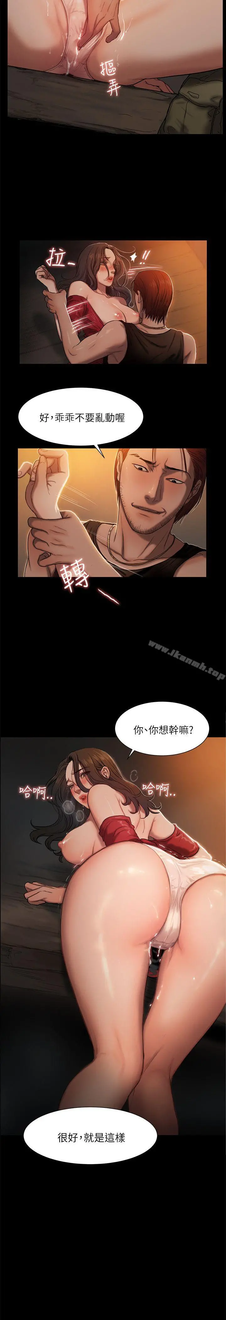 Runaway 第1话-失去记忆的女人 第32页