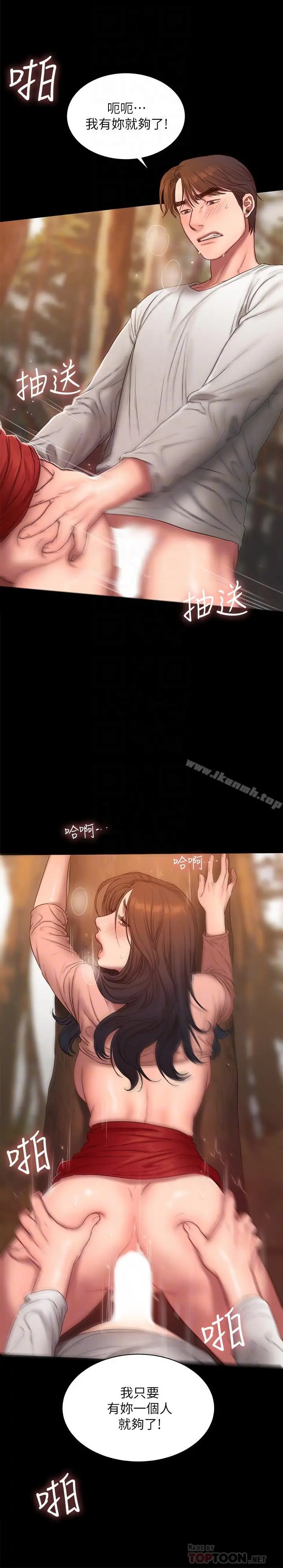 Runaway 最终话-残忍的选择 第10页
