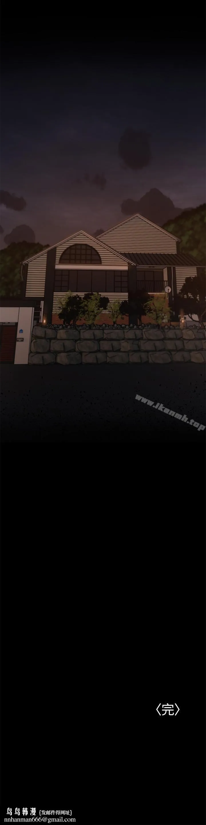 Runaway 最终话-残忍的选择 第31页