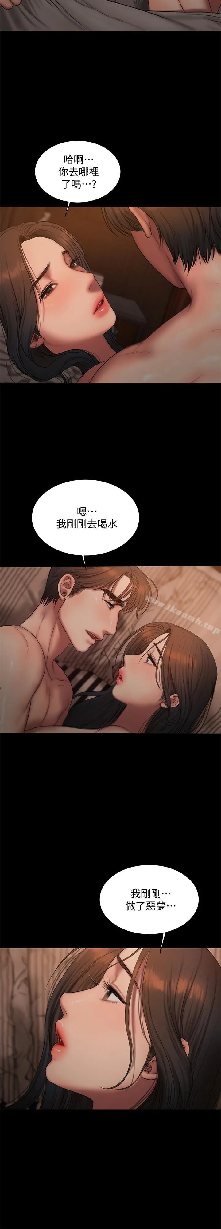 Runaway 最终话-残忍的选择 第27页