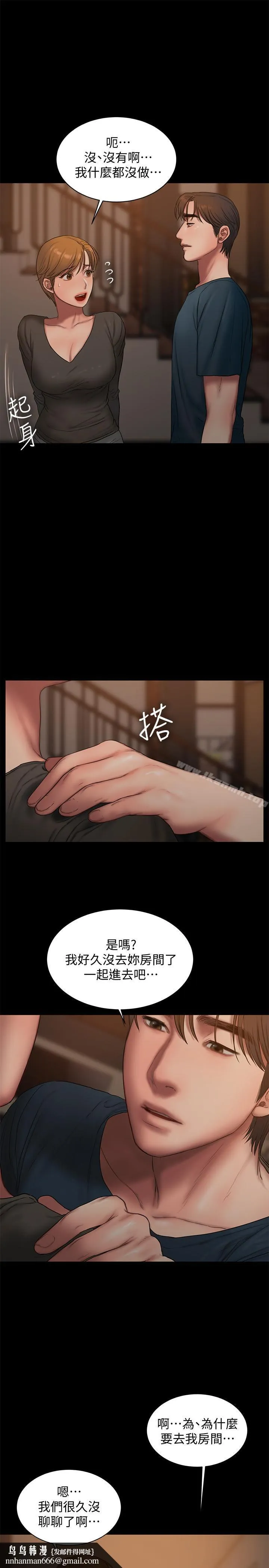 Runaway 最终话-残忍的选择 第17页