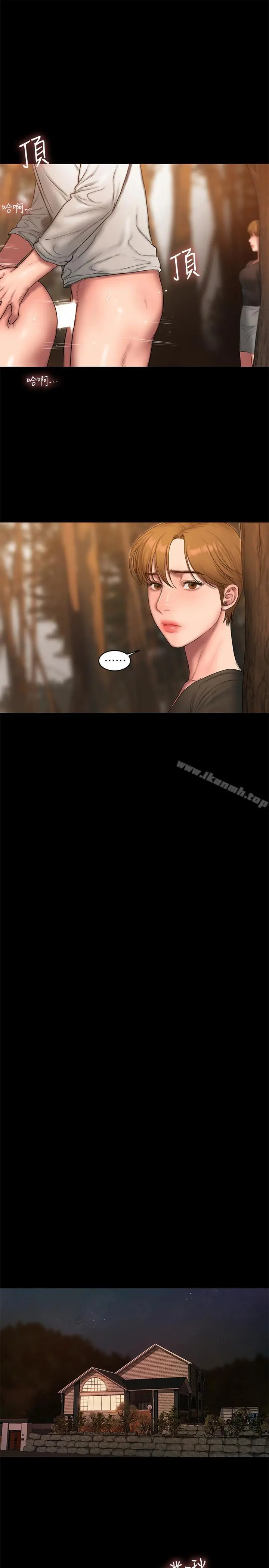 Runaway 最终话-残忍的选择 第11页