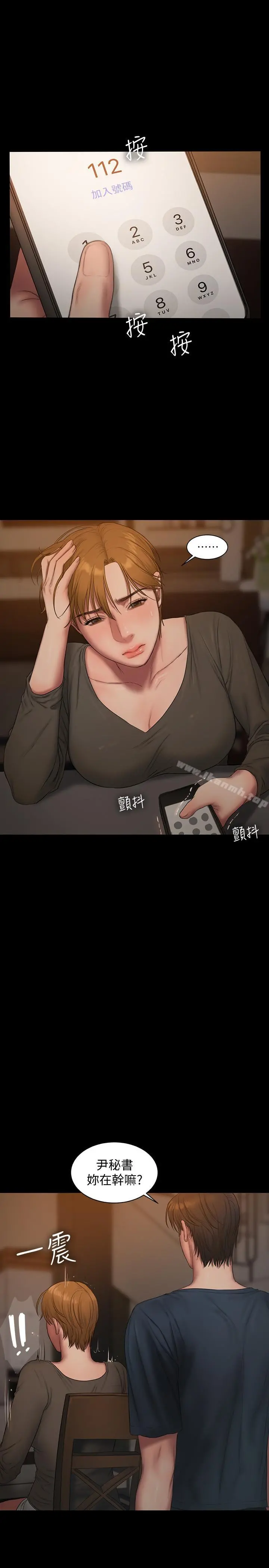 Runaway 最终话-残忍的选择 第15页