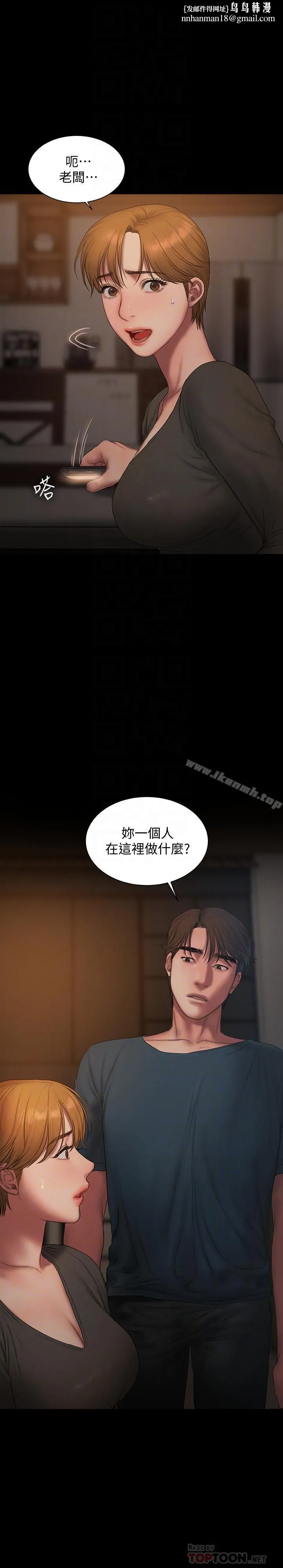Runaway 最终话-残忍的选择 第16页