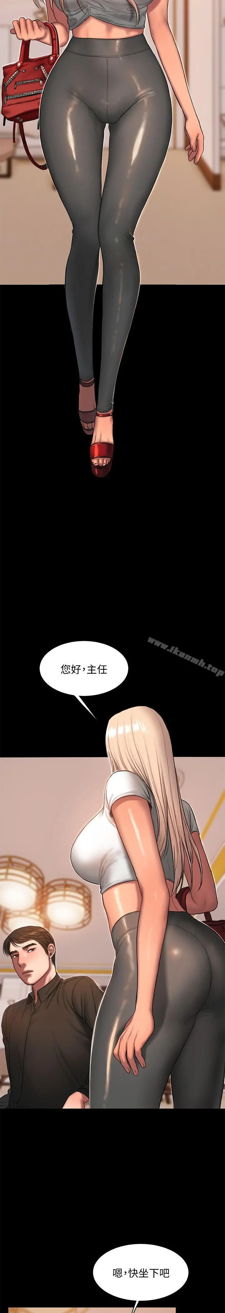 Runaway 第20话-至少妳要满足我 第16页