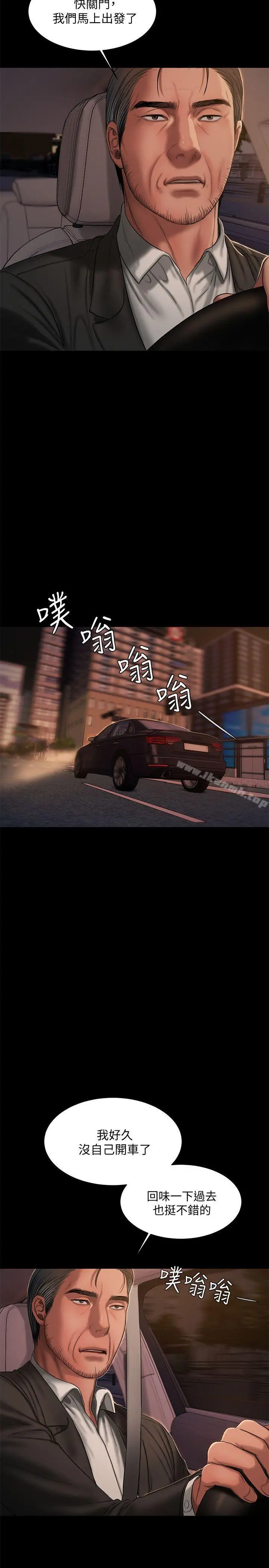 Runaway 第20话-至少妳要满足我 第13页