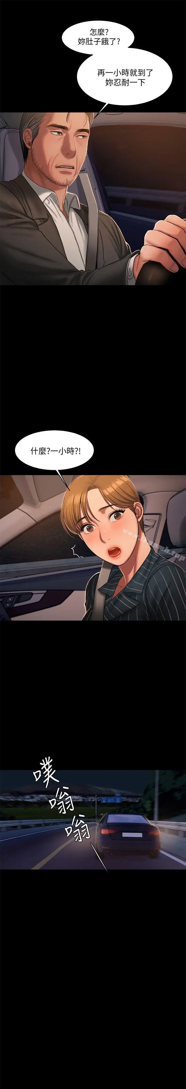 Runaway 第20话-至少妳要满足我 第21页