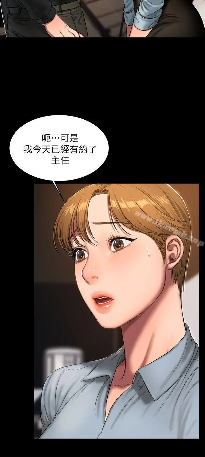 Runaway 第20话-至少妳要满足我 第5页