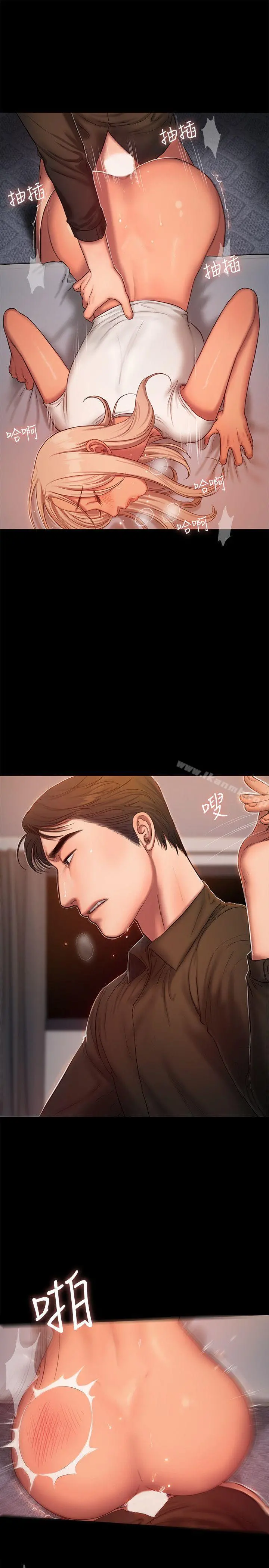 Runaway 第20话-至少妳要满足我 第27页