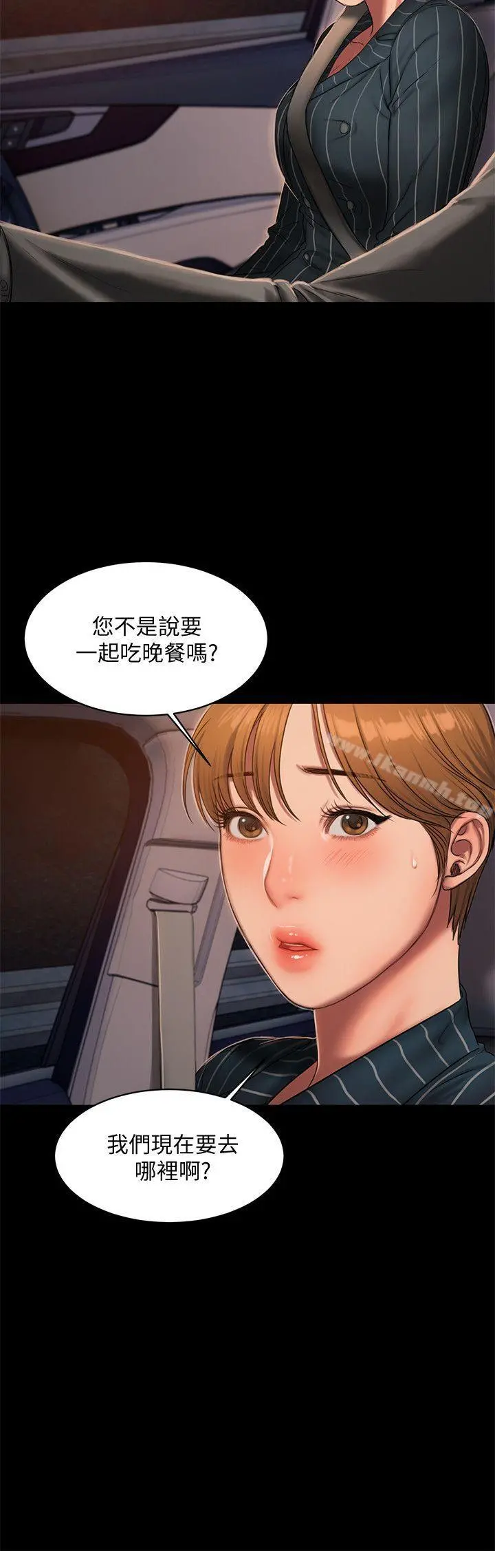 Runaway 第20话-至少妳要满足我 第20页