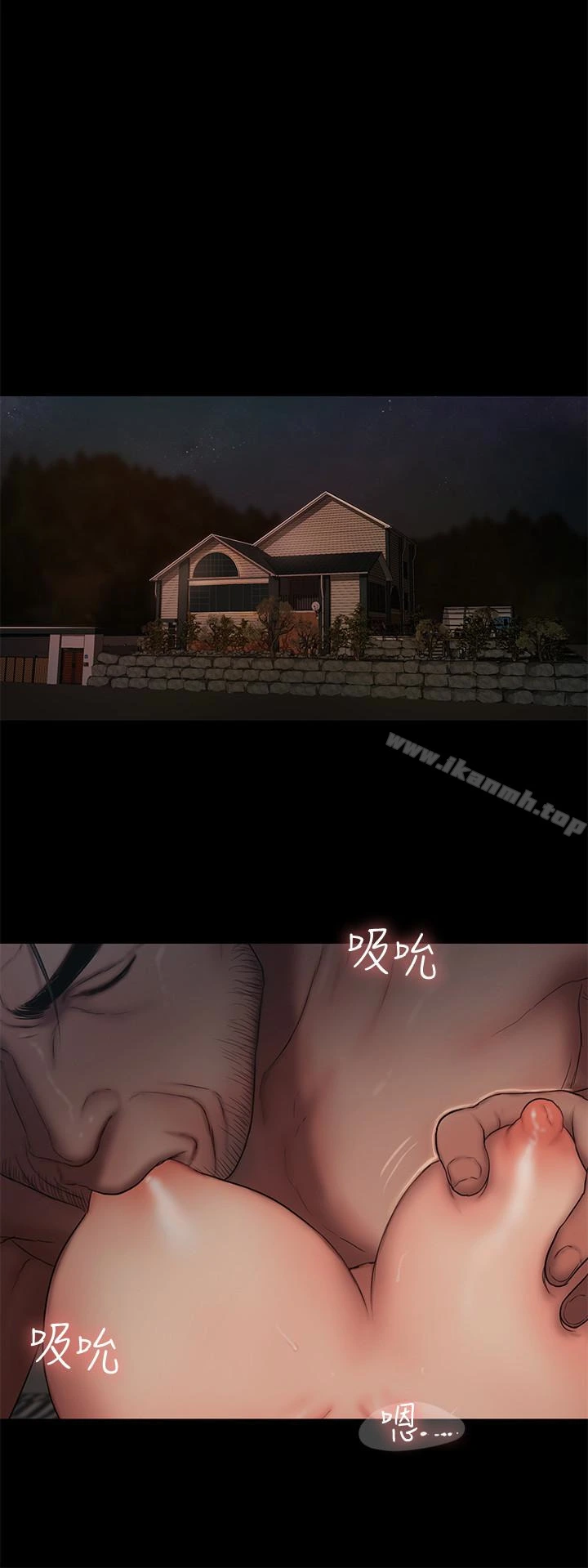 Runaway 第52话-父子的战争 第8页
