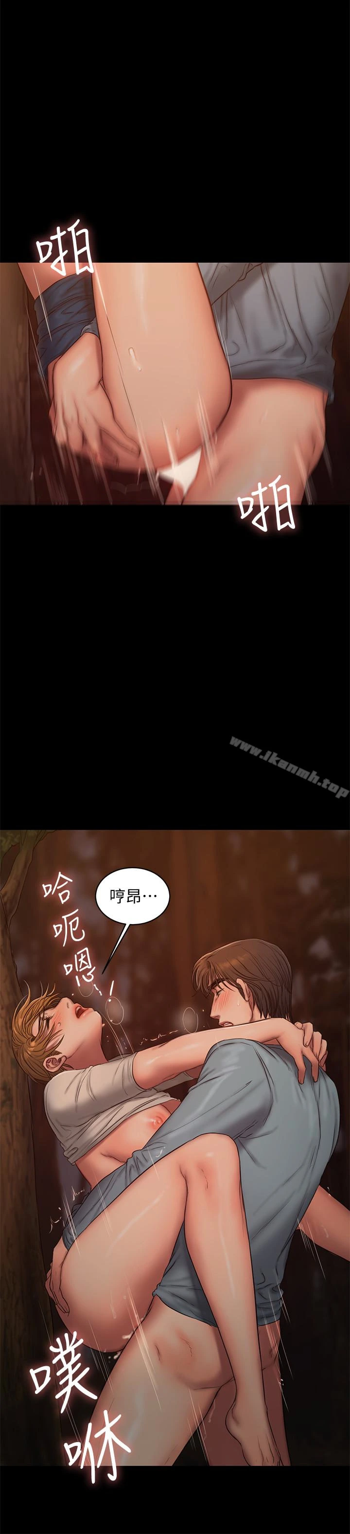 Runaway 第52话-父子的战争 第5页