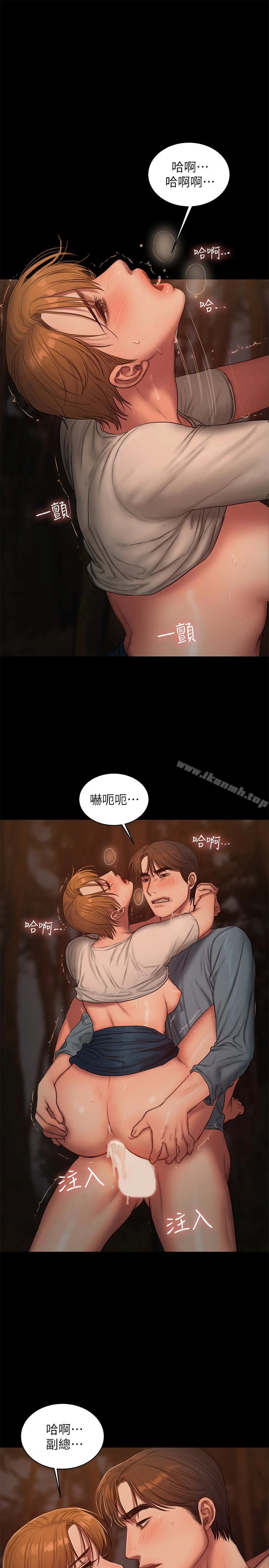 Runaway 第52话-父子的战争 第6页
