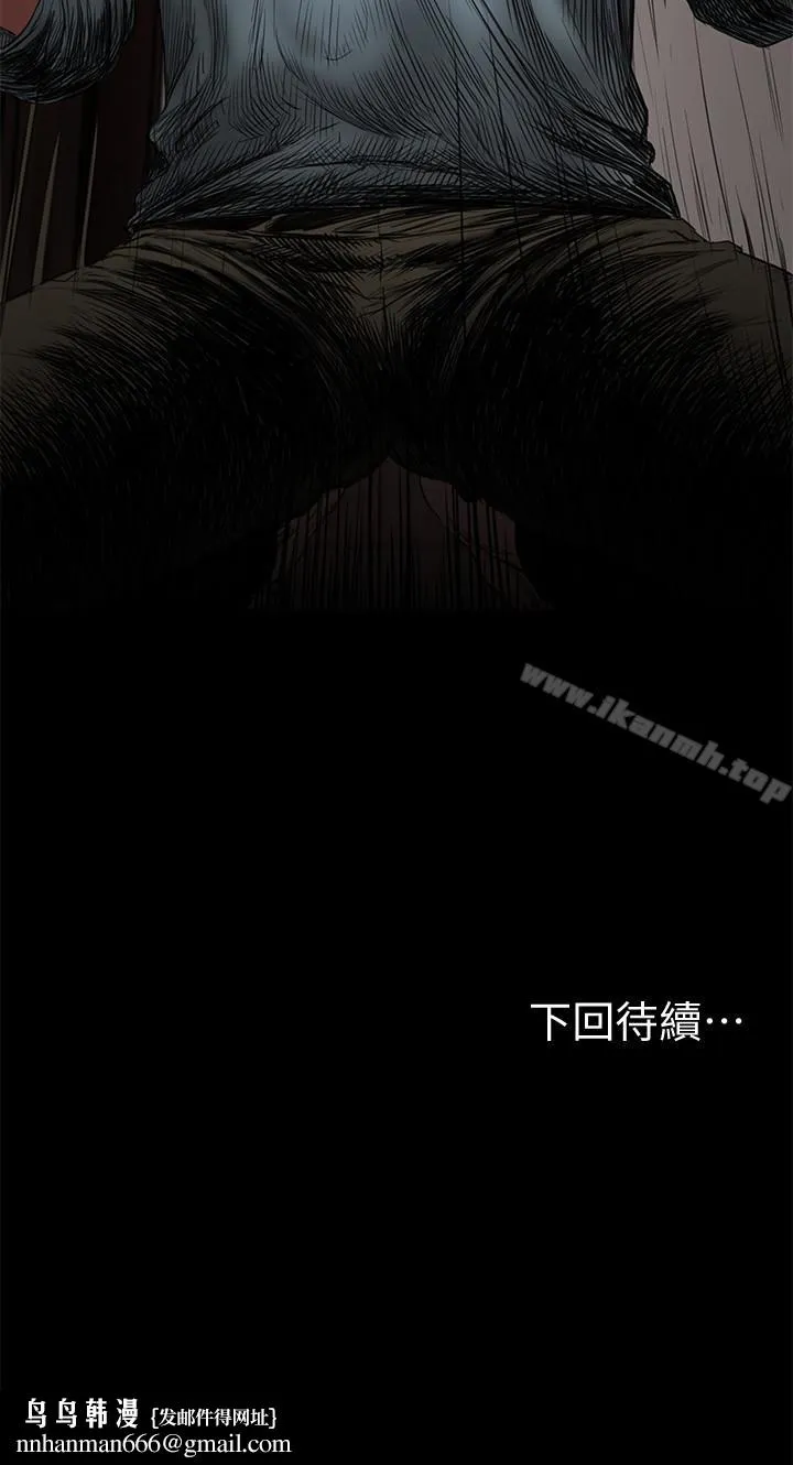 Runaway 第52话-父子的战争 第32页