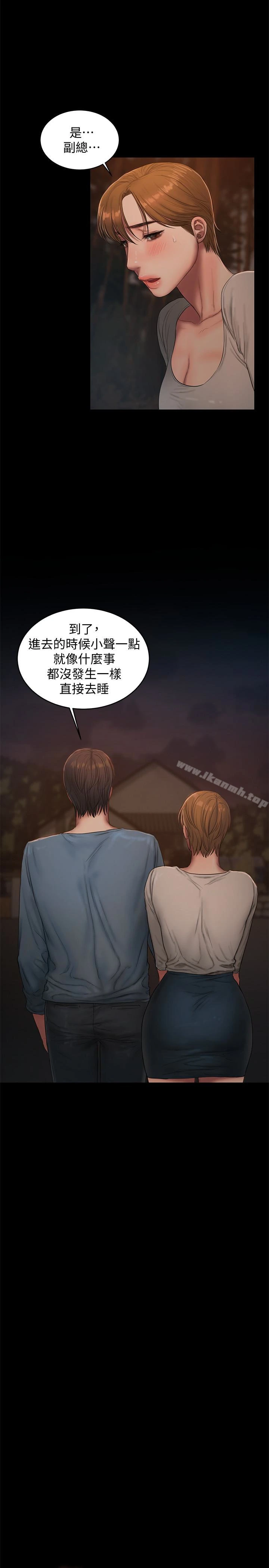 Runaway 第52话-父子的战争 第22页