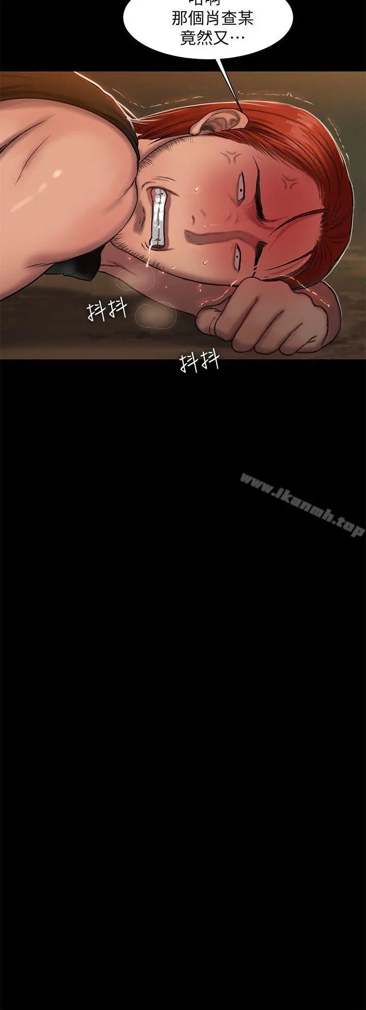 Runaway 第11话-你把我老公怎么了? 第14页