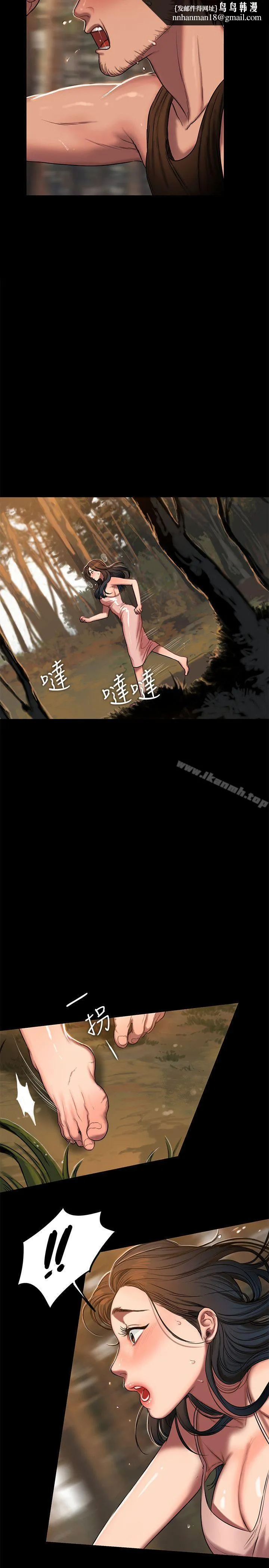 Runaway 第11话-你把我老公怎么了? 第16页