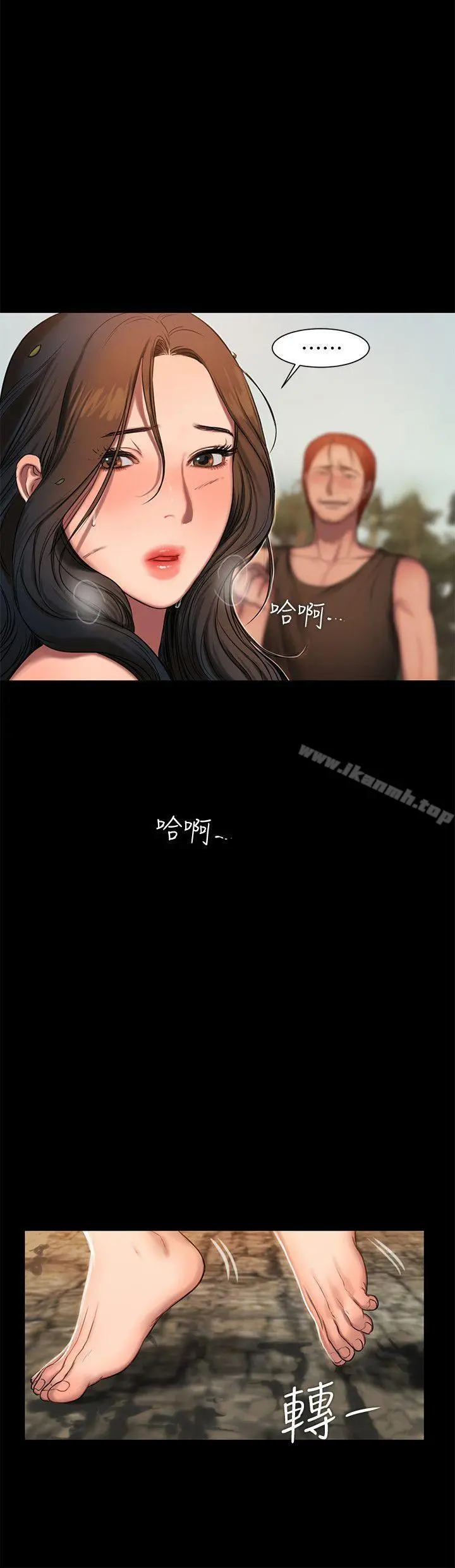 Runaway 第11话-你把我老公怎么了? 第21页